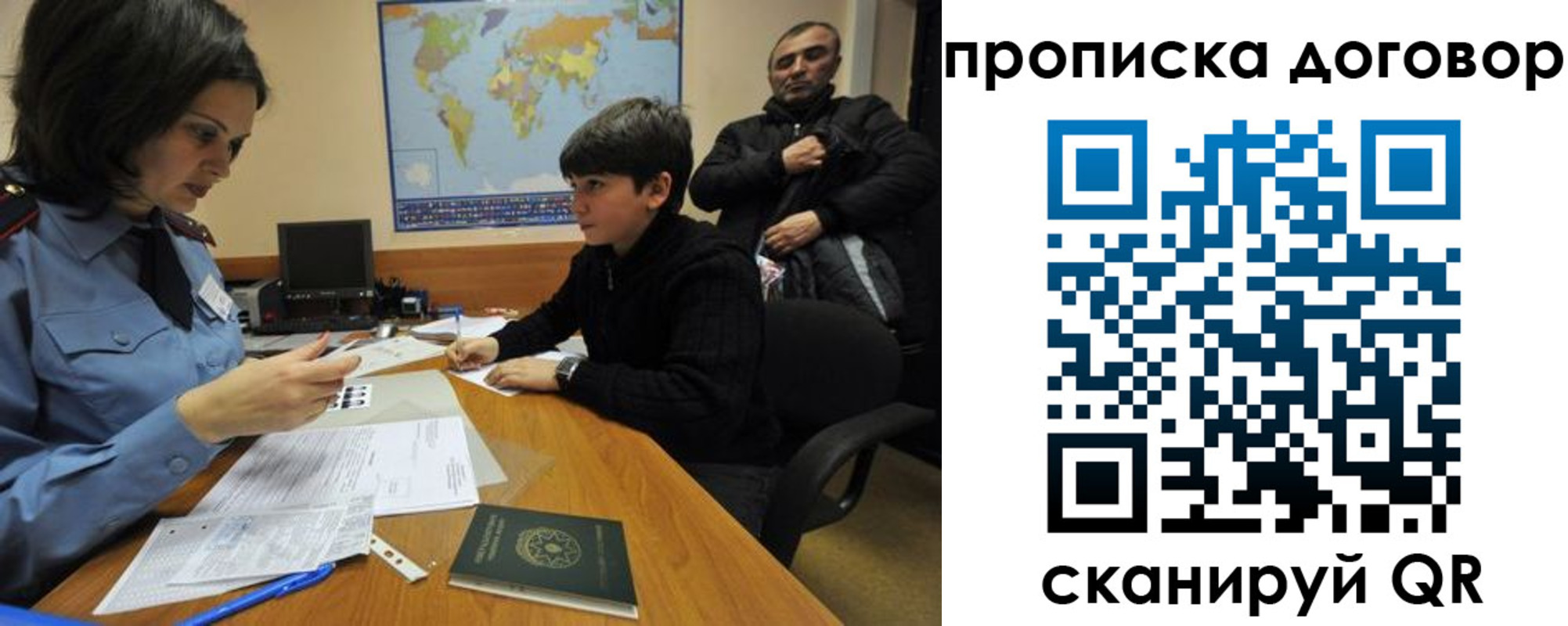 временная регистрация поиск в Бронницах