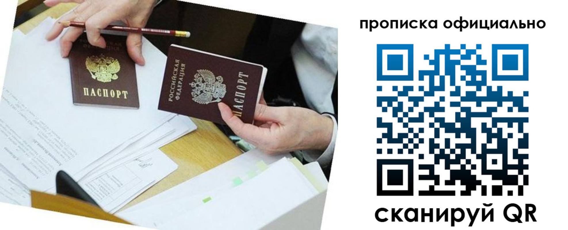 пропишу в квартире в Бронницах