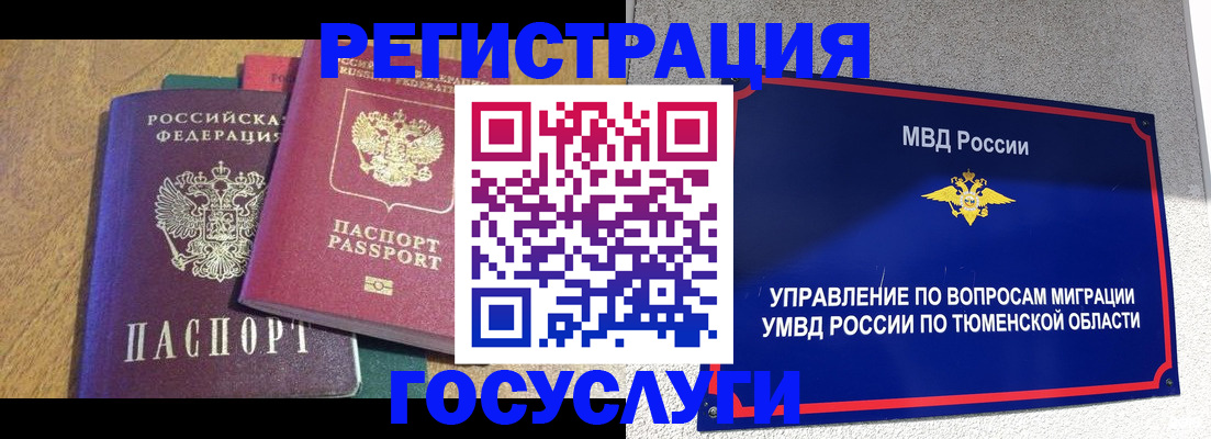найти адрес прописки в Бронницах