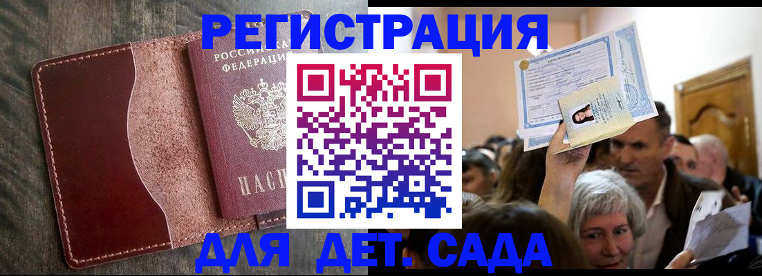 временная регистрация надежно в Бронницах